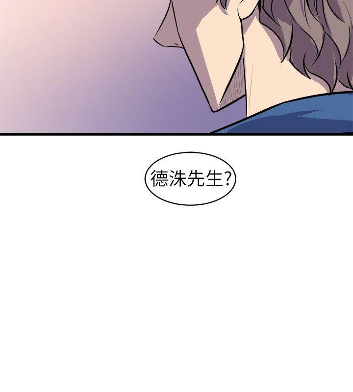 窥视(缝隙) 第24話 第30页
