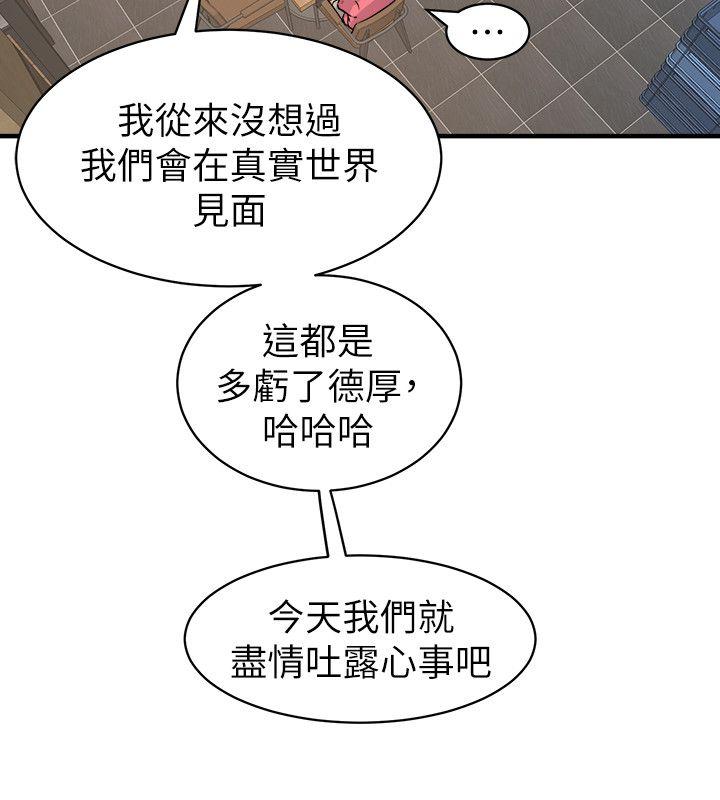 窥视(缝隙) 第27話 第26页