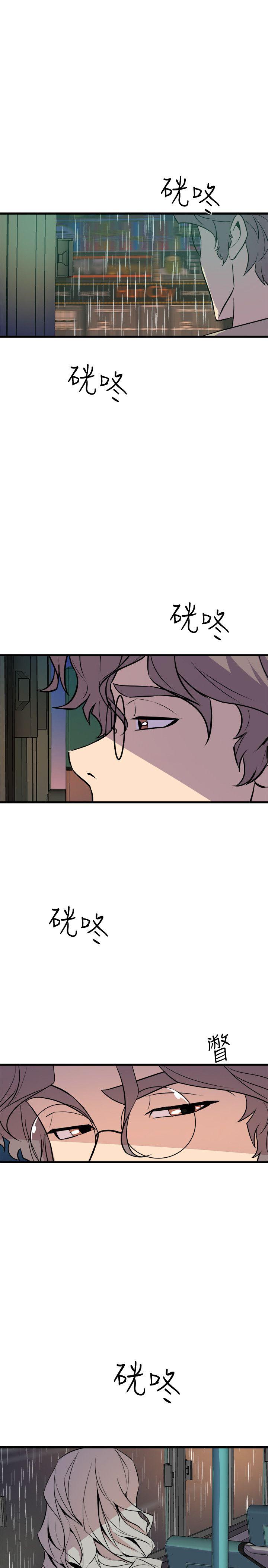 窥视(缝隙) 第28話 第7页