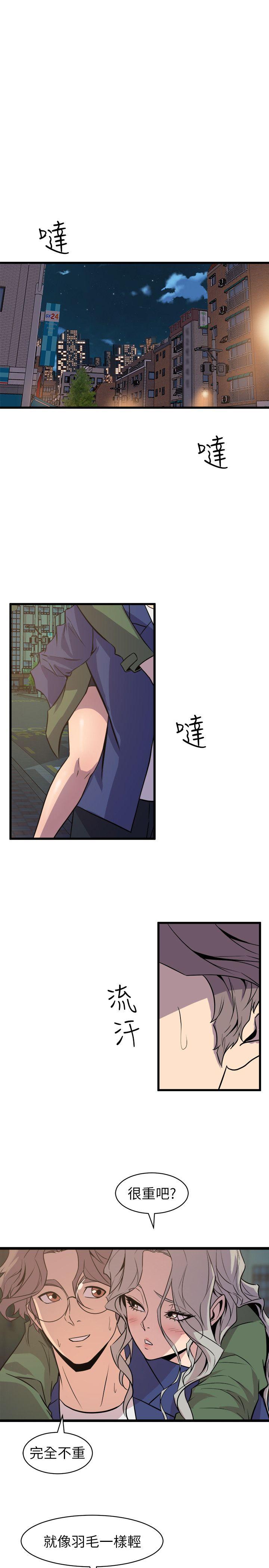 窥视(缝隙) 第33話 - 要一起洗澡嗎? 第31页