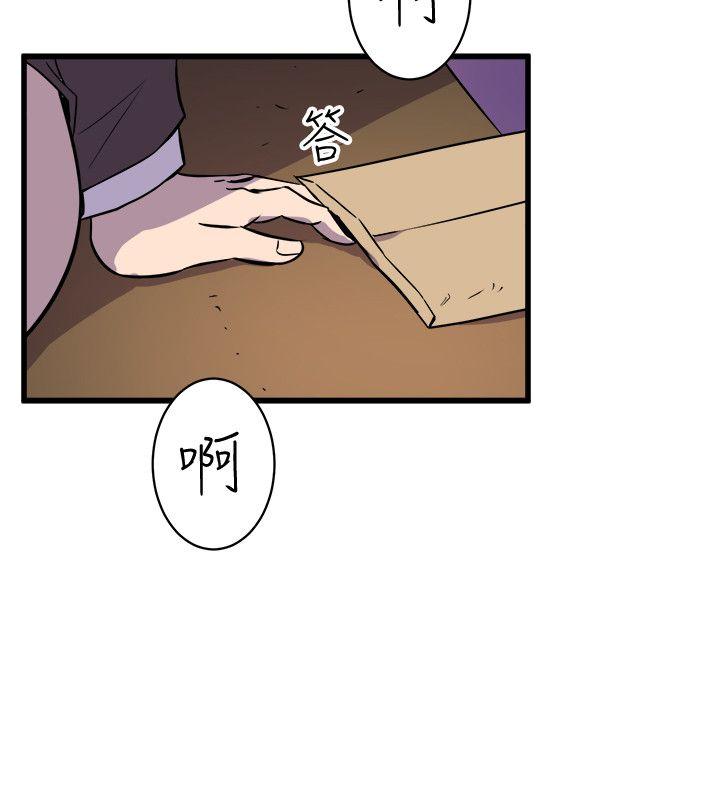窥视(缝隙) 第36話 - 先生，你喜歡怎麼玩? 第24页