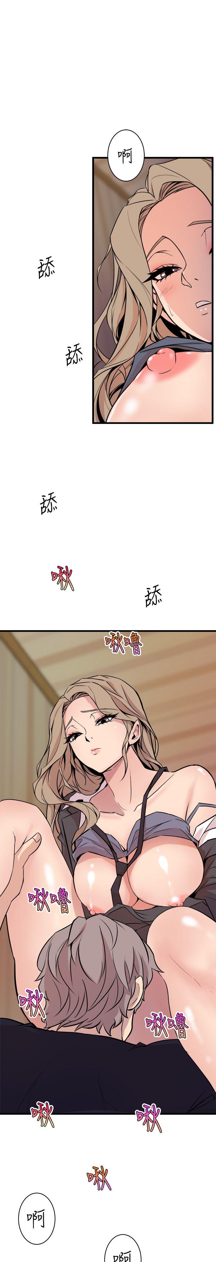 窥视(缝隙) 第36話 - 先生，你喜歡怎麼玩? 第23页