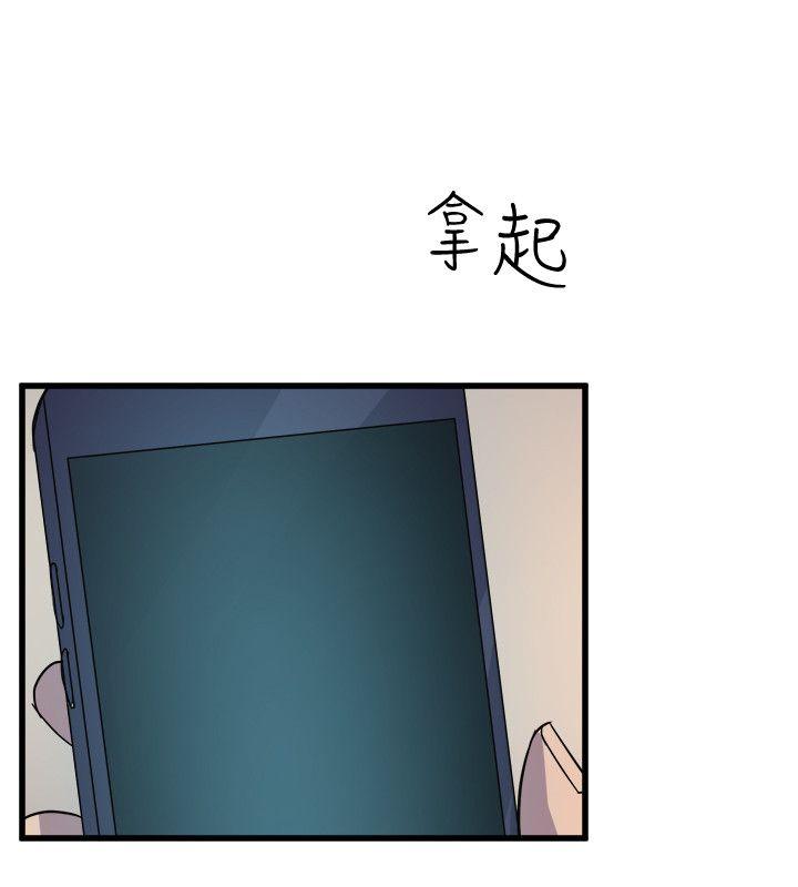 窥视(缝隙) 第37話 - 佳熙偷看到的場面 第20页