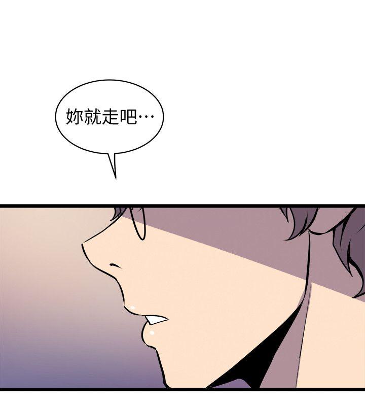 窥视(缝隙) 第38話 - 德洙，你有生命危險! 第8页