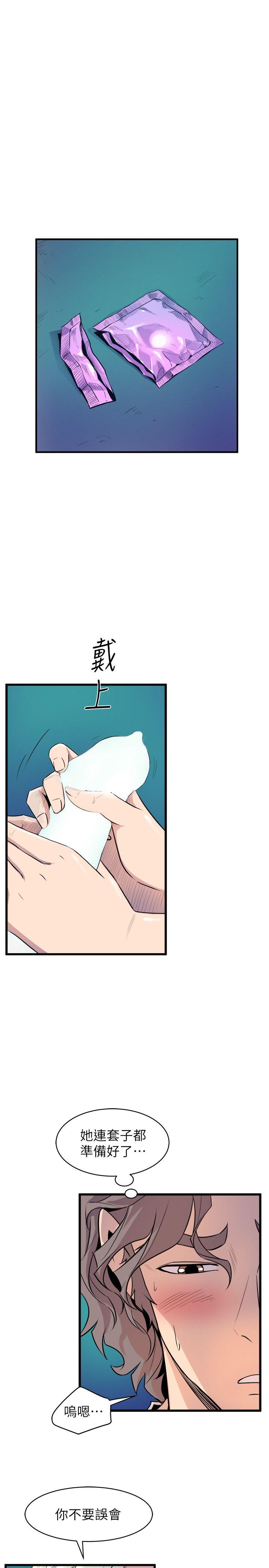 窥视(缝隙) 第30話 第18页