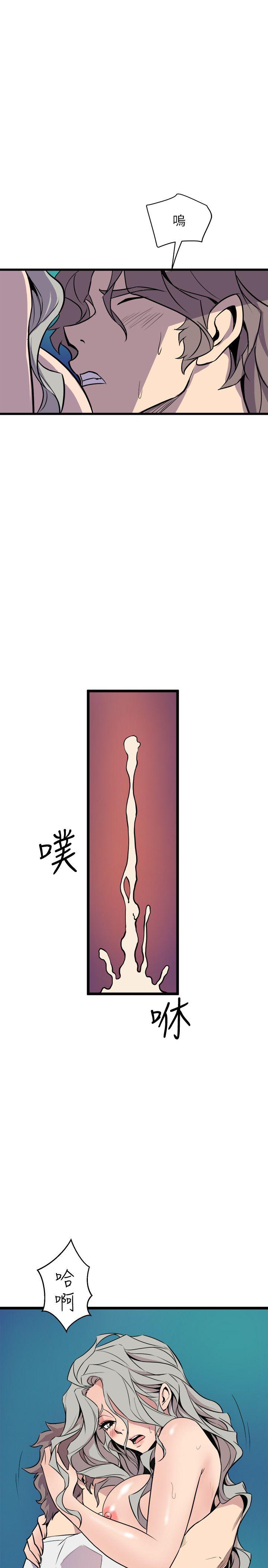 窥视(缝隙) 第30話 第23页