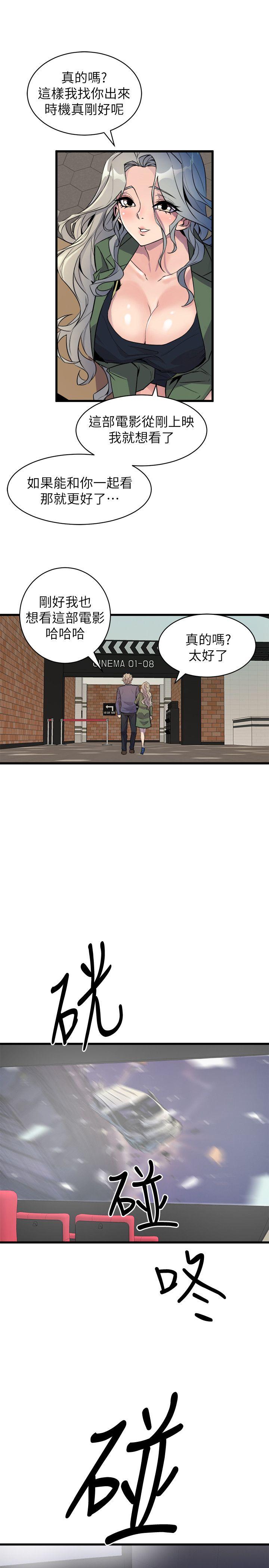 窥视(缝隙) 第31話 第27页