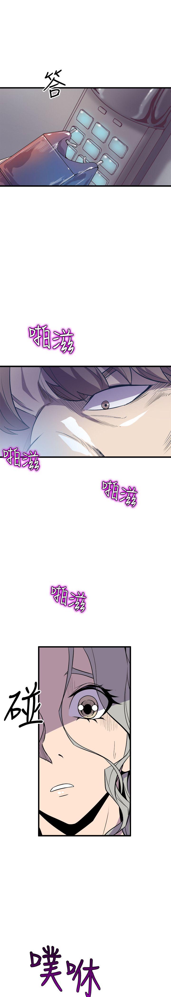 窥视(缝隙) 第39話 - 準備好了就開始吧 第23页