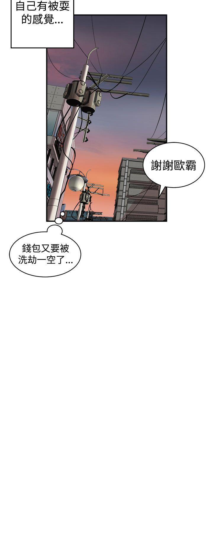 窥视(缝隙) 第3話 第18页