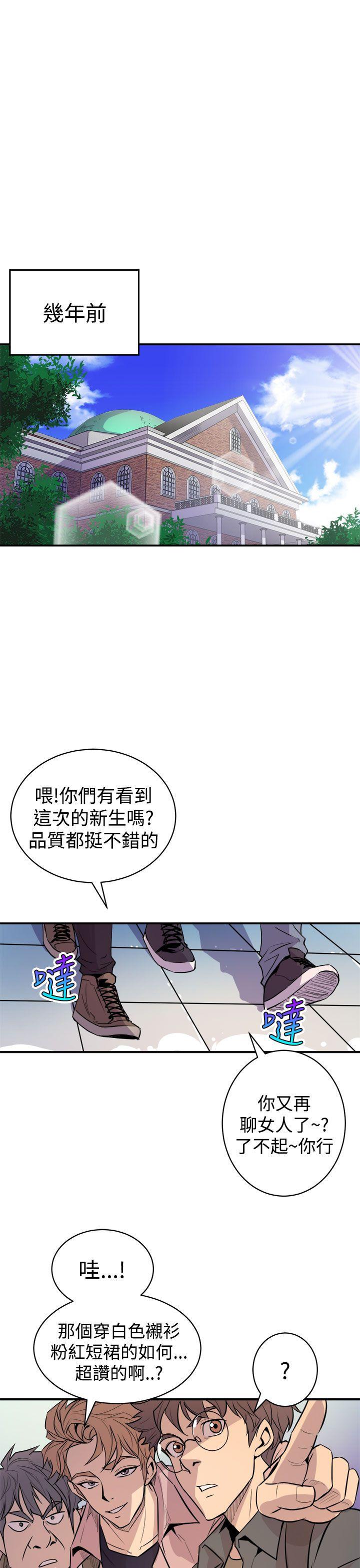 窥视(缝隙) 第3話 第21页