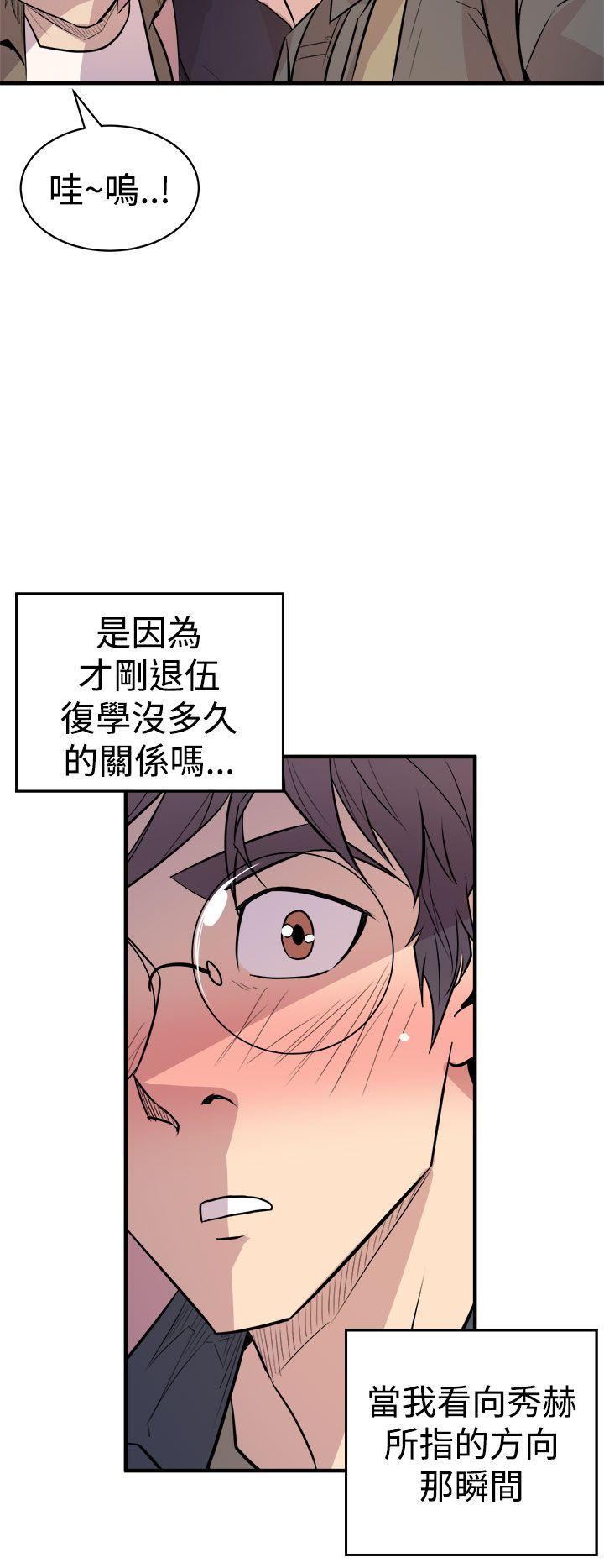 窥视(缝隙) 第3話 第22页