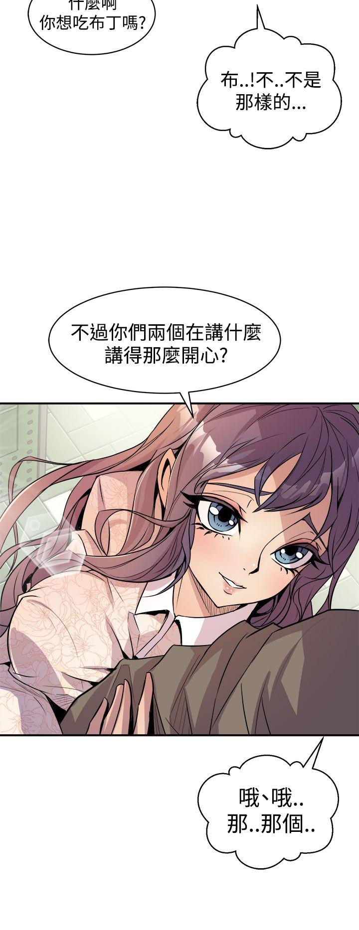 窥视(缝隙) 第3話 第12页