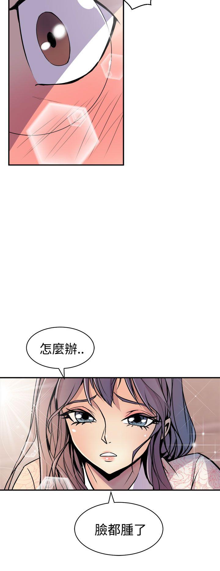 窥视(缝隙) 第3話 第14页
