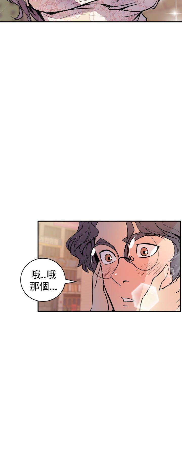 窥视(缝隙) 第3話 第16页