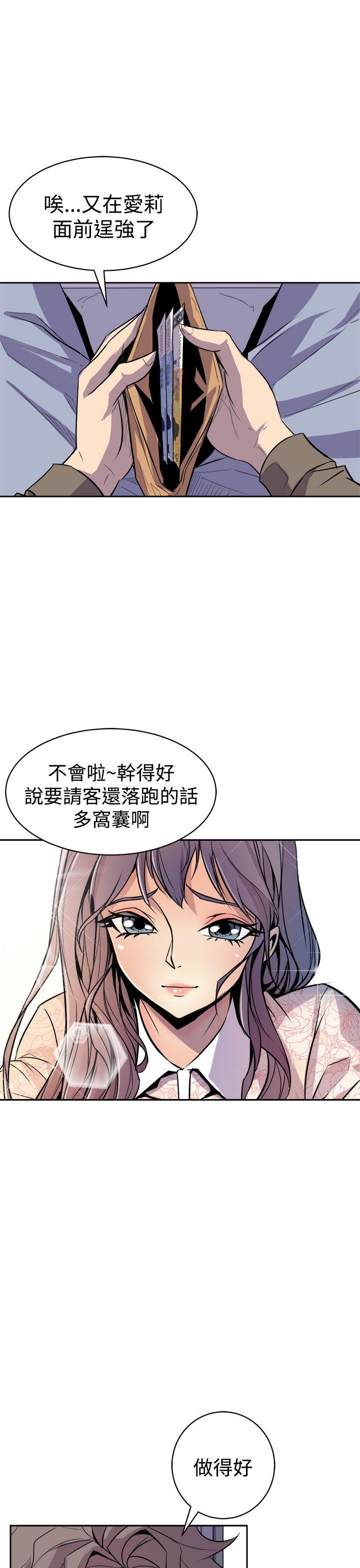 窥视(缝隙) 第3話 第31页