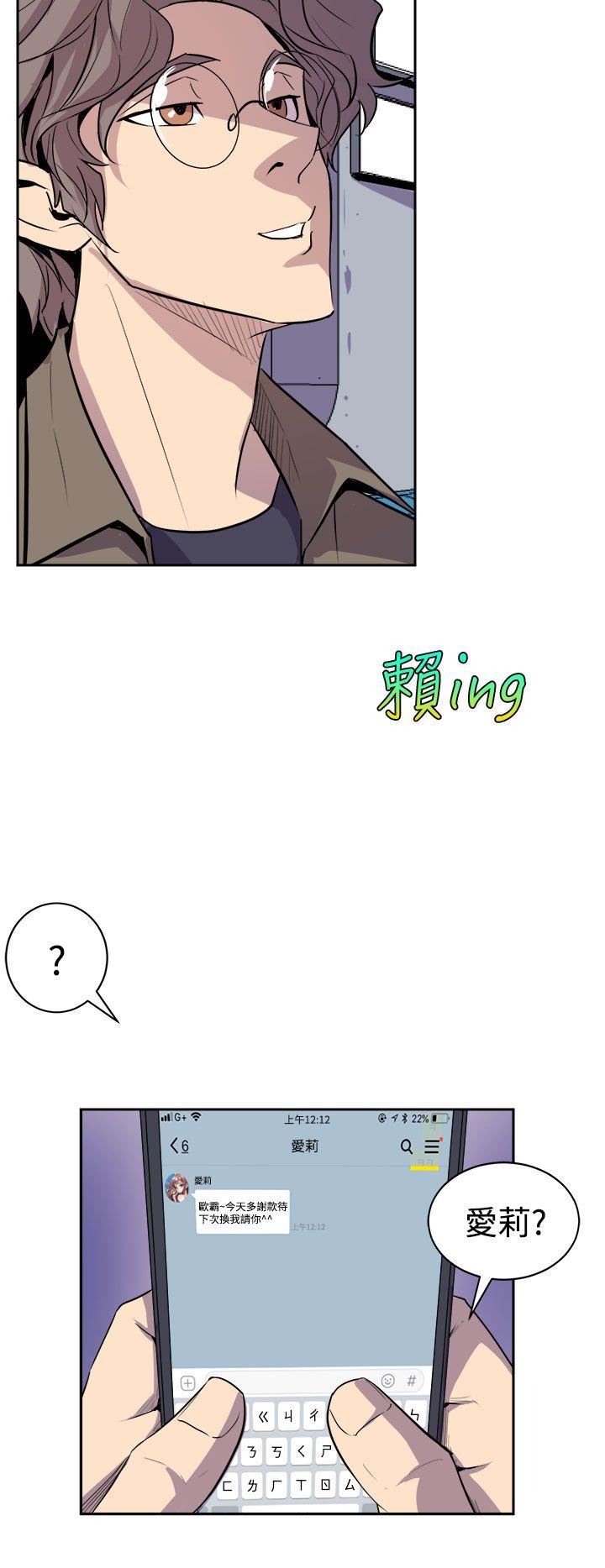 窥视(缝隙) 第3話 第32页