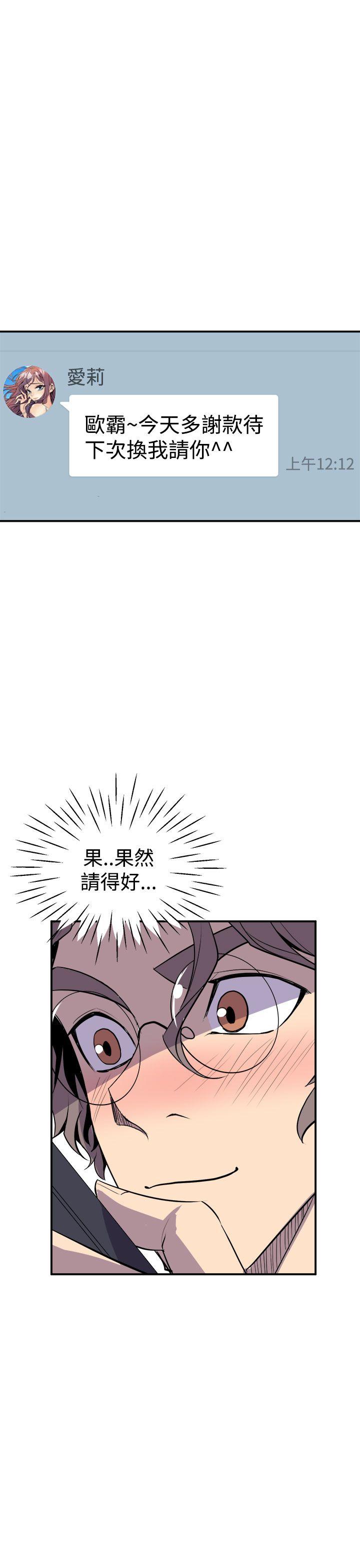 窥视(缝隙) 第3話 第33页