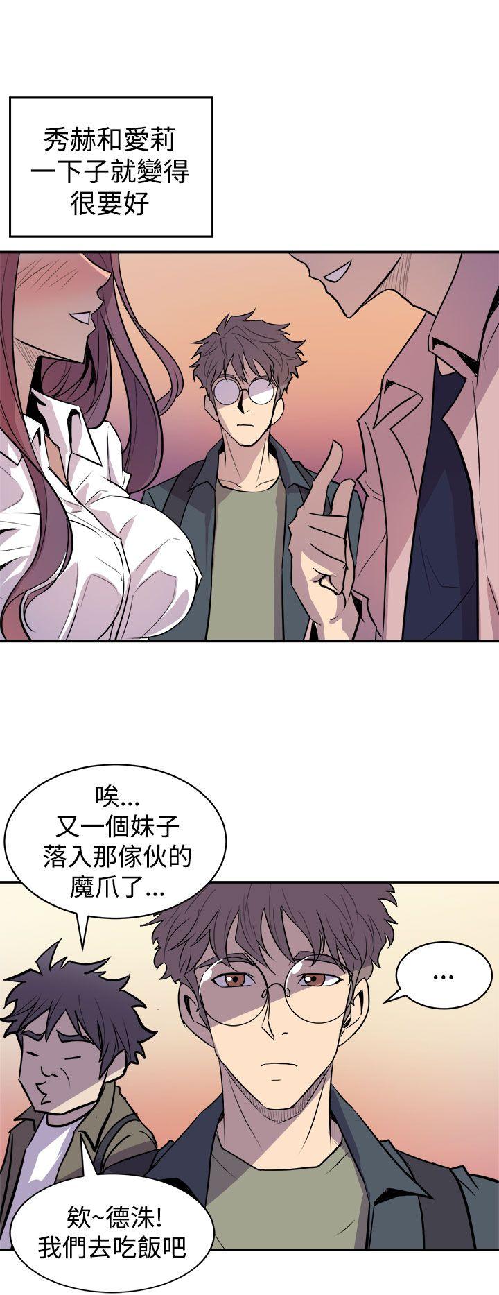 窥视(缝隙) 第3話 第28页
