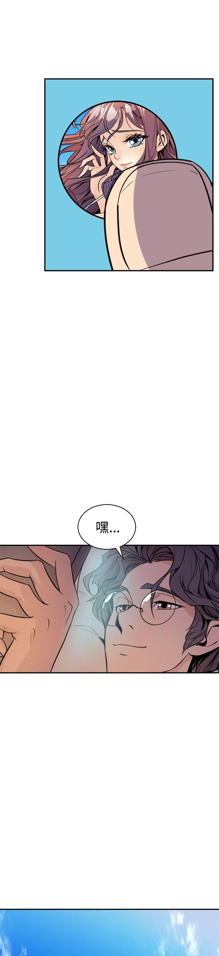 窥视(缝隙) 第3話 第41页
