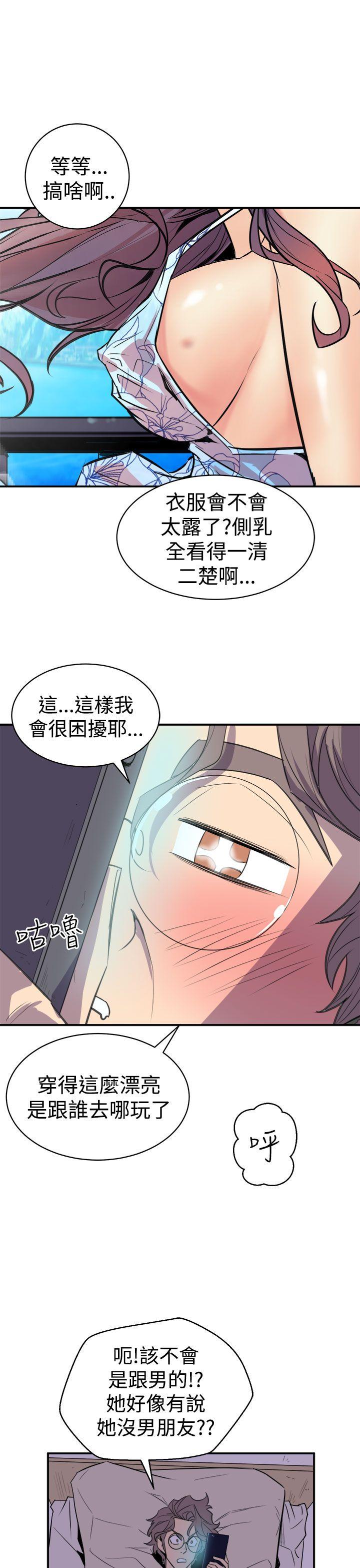 窥视(缝隙) 第3話 第43页