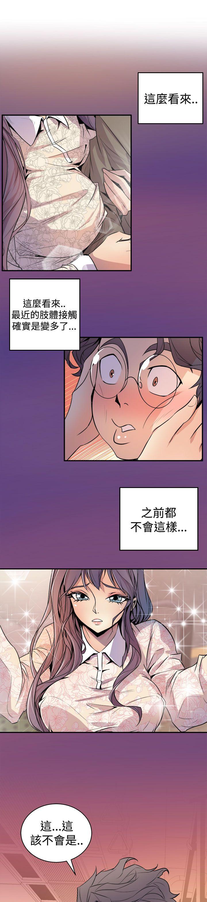 窥视(缝隙) 第3話 第37页
