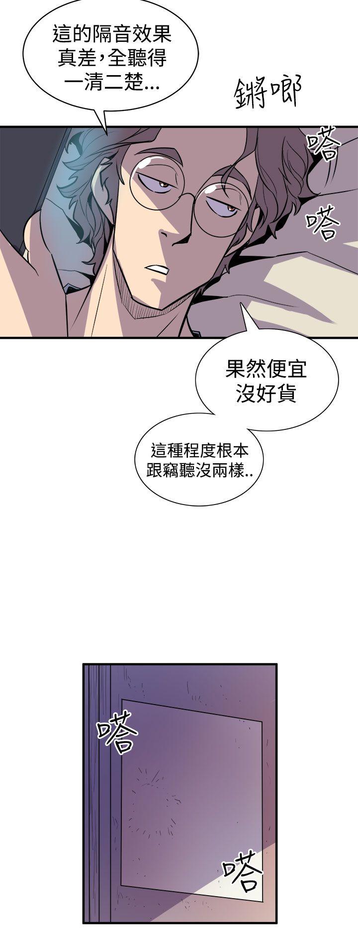 窥视(缝隙) 第3話 第54页