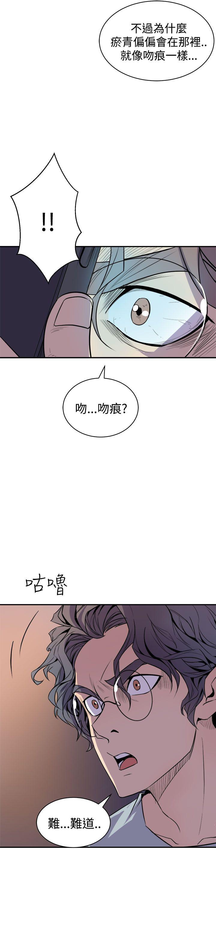 窥视(缝隙) 第3話 第45页