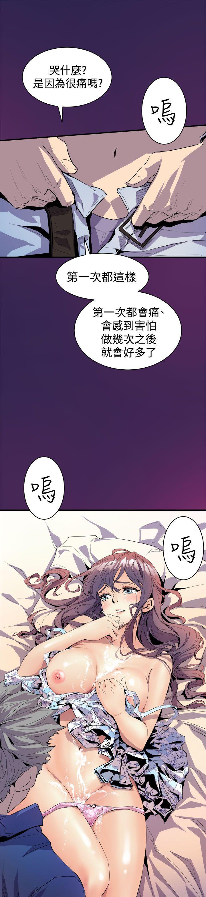 窥视(缝隙) 第3話 第51页