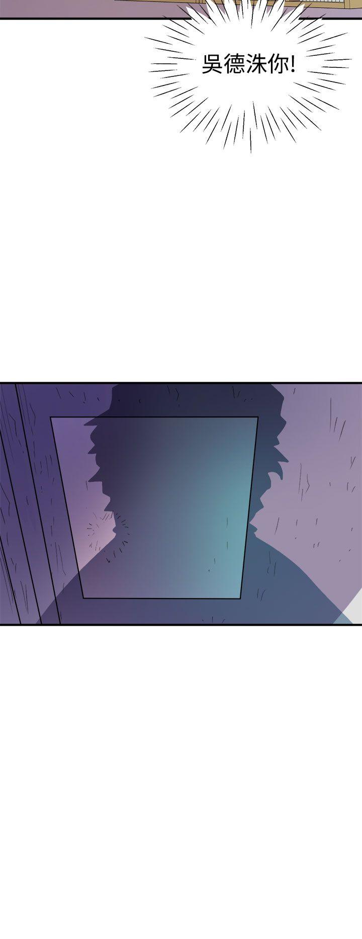 窥视(缝隙) 第3話 第58页