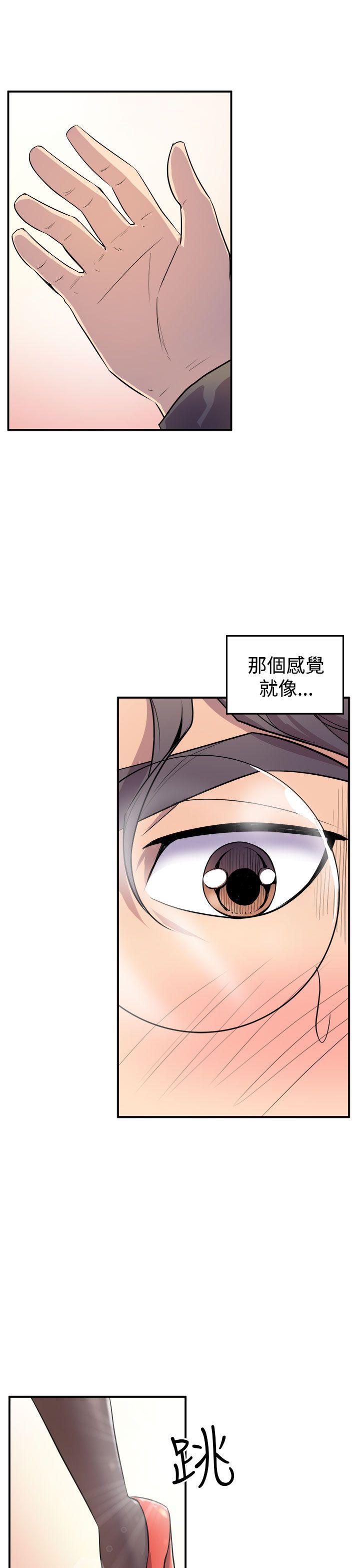 窥视(缝隙) 第3話 第9页
