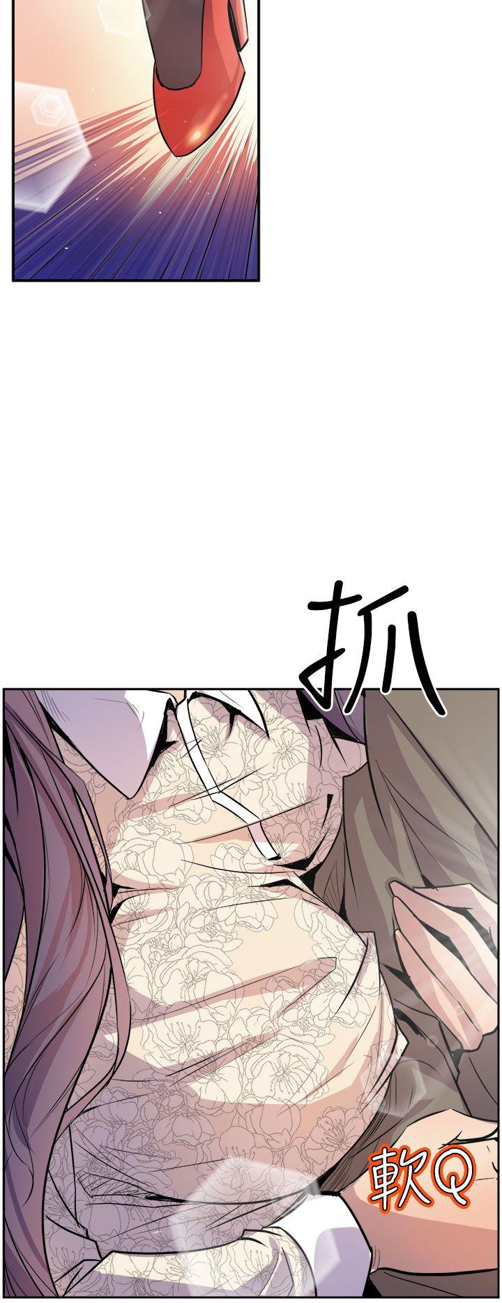 窥视(缝隙) 第3話 第10页