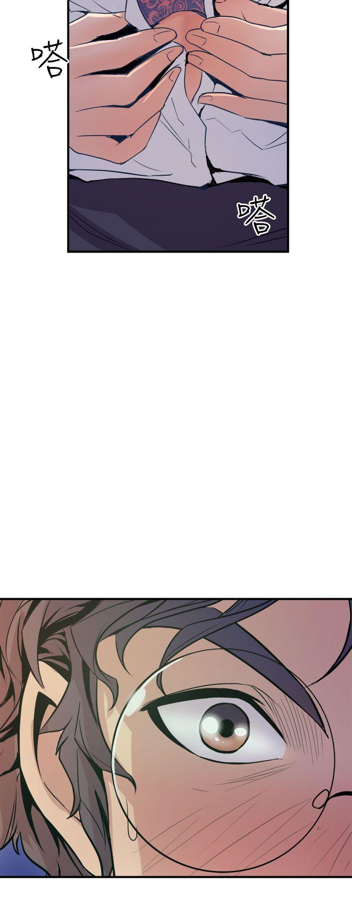 窥视(缝隙) 第4話 第2页