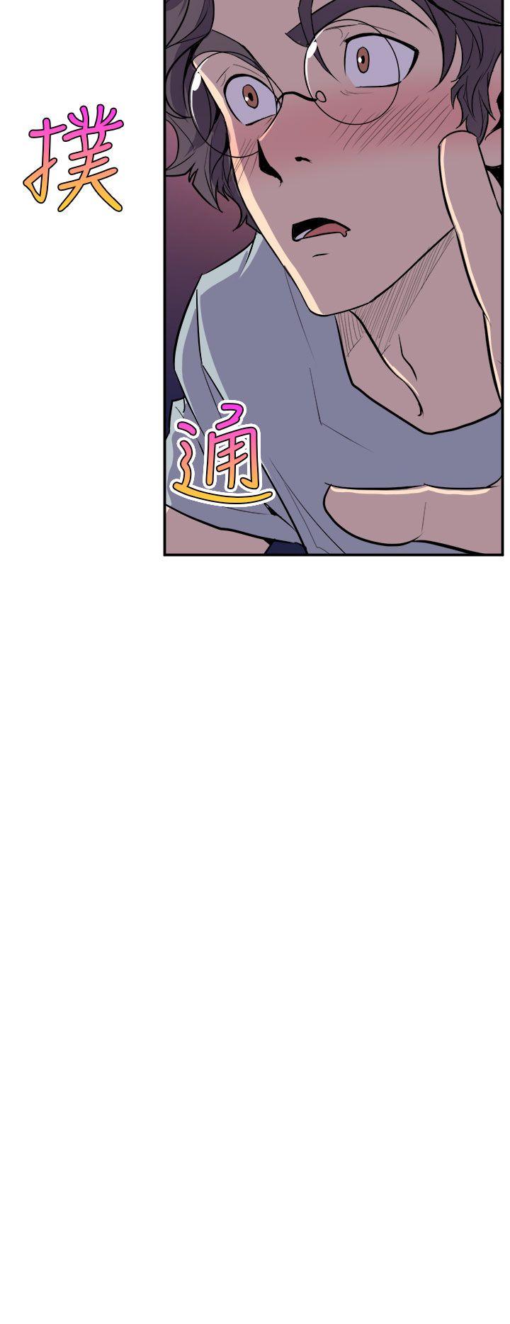 窥视(缝隙) 第4話 第8页