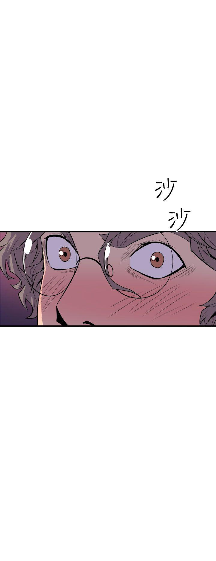 窥视(缝隙) 第4話 第20页
