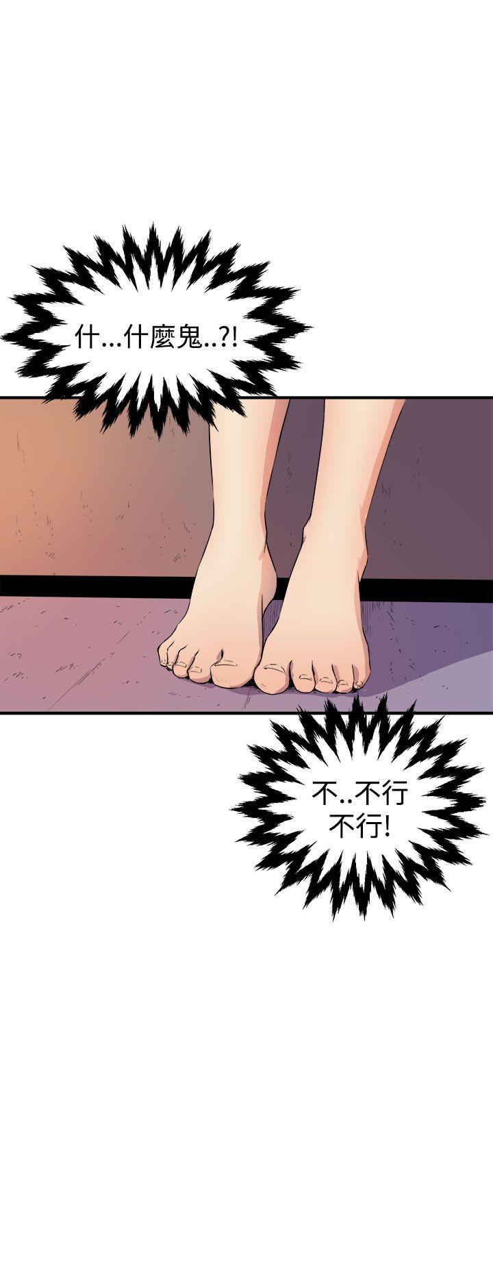 窥视(缝隙) 第4話 第24页