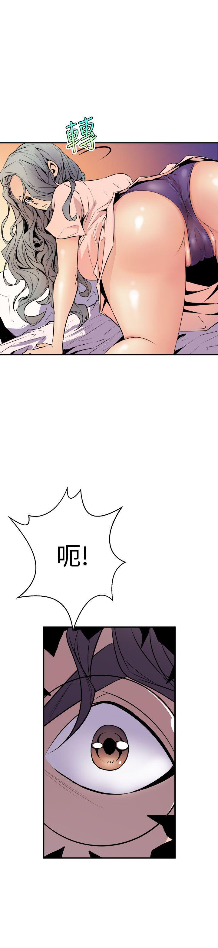 窥视(缝隙) 第4話 第23页