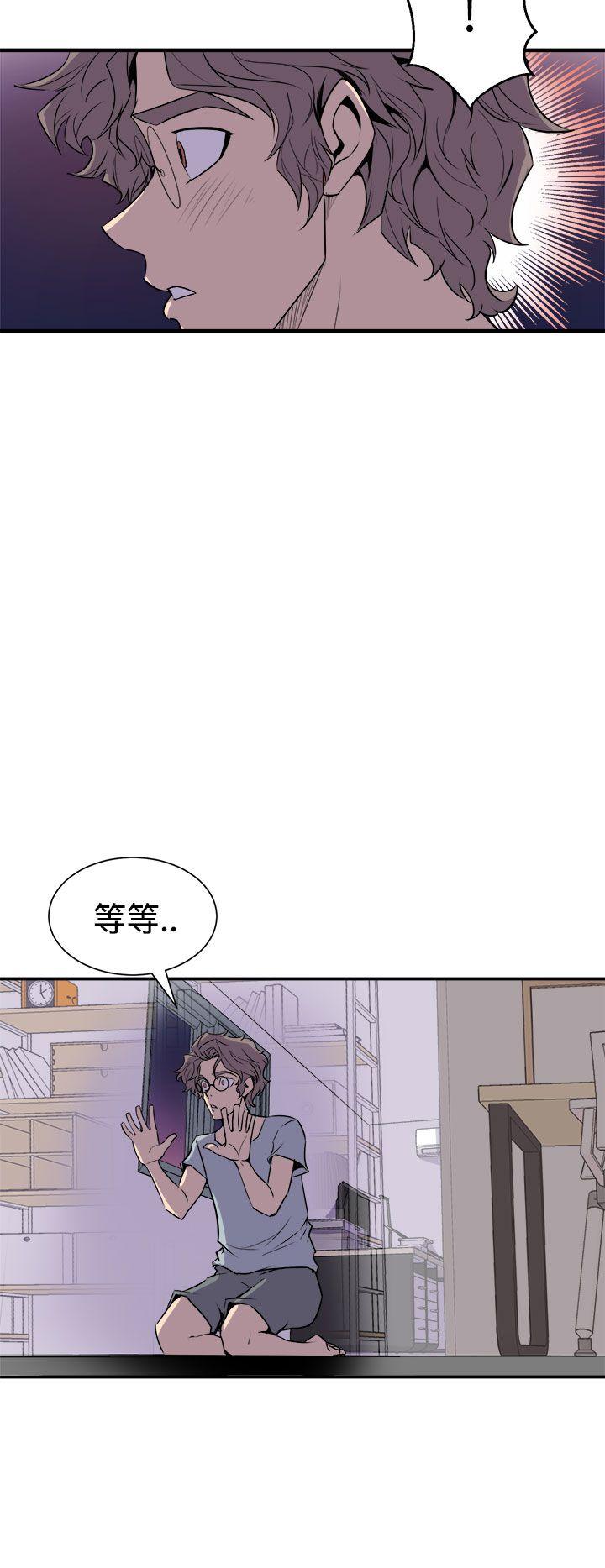 窥视(缝隙) 第4話 第16页