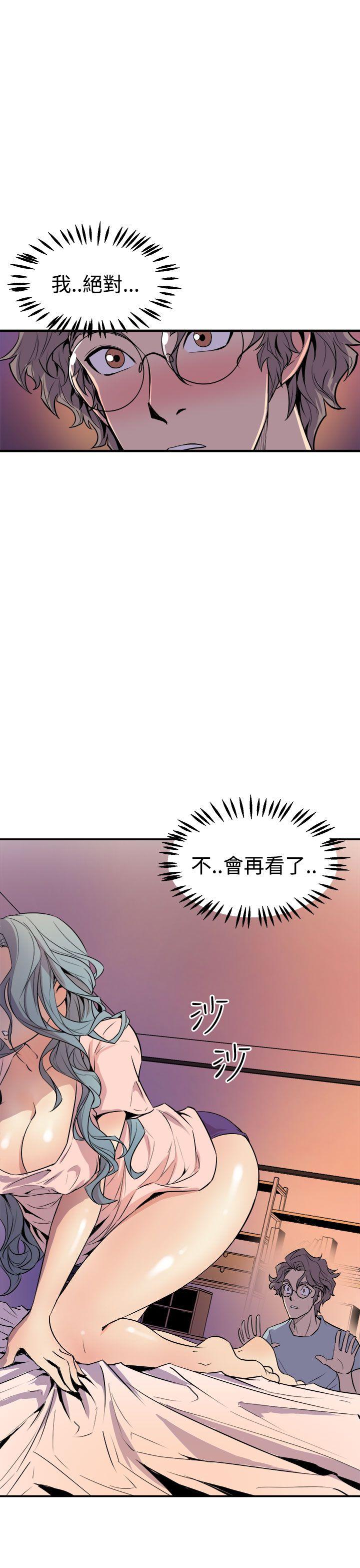 窥视(缝隙) 第4話 第19页