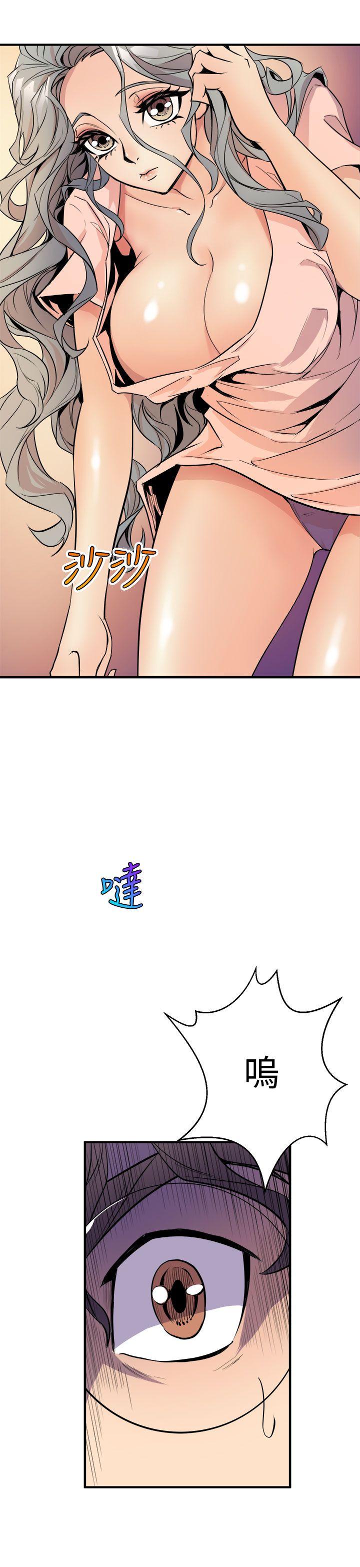 窥视(缝隙) 第4話 第25页