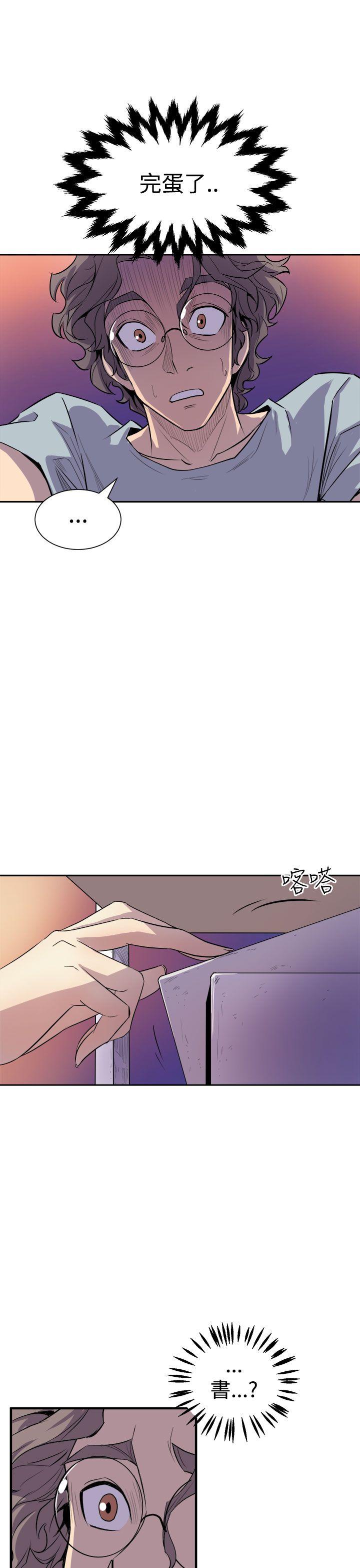 窥视(缝隙) 第4話 第27页