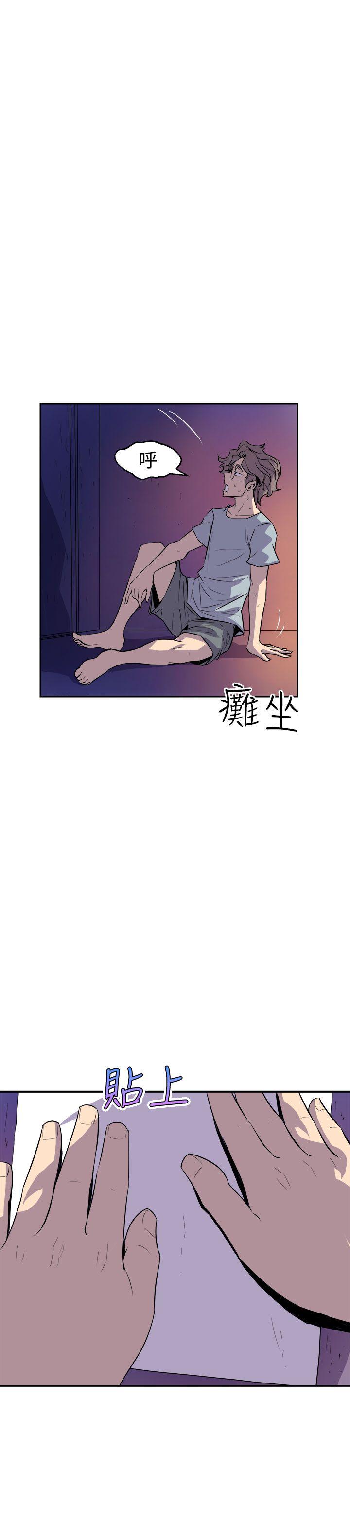窥视(缝隙) 第4話 第31页