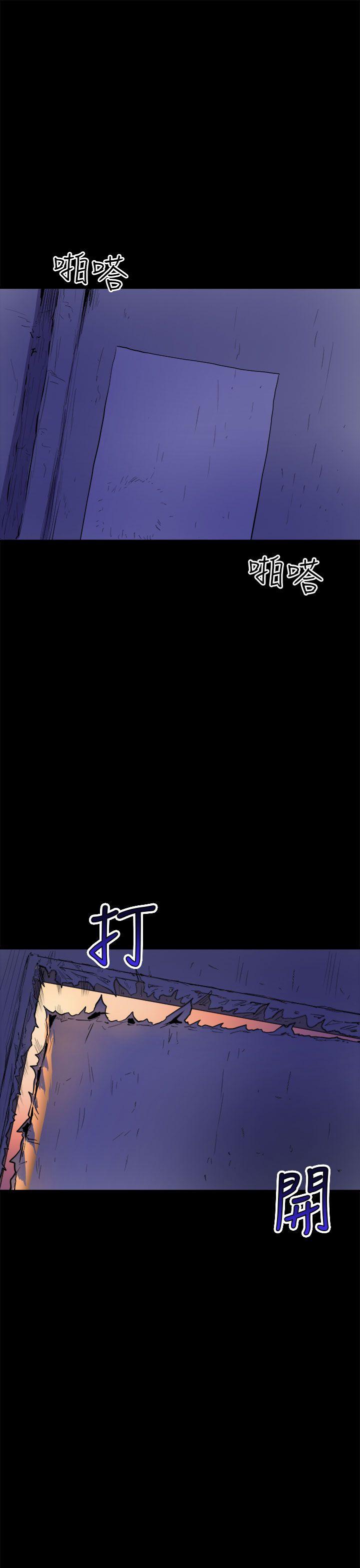 窥视(缝隙) 第4話 第35页