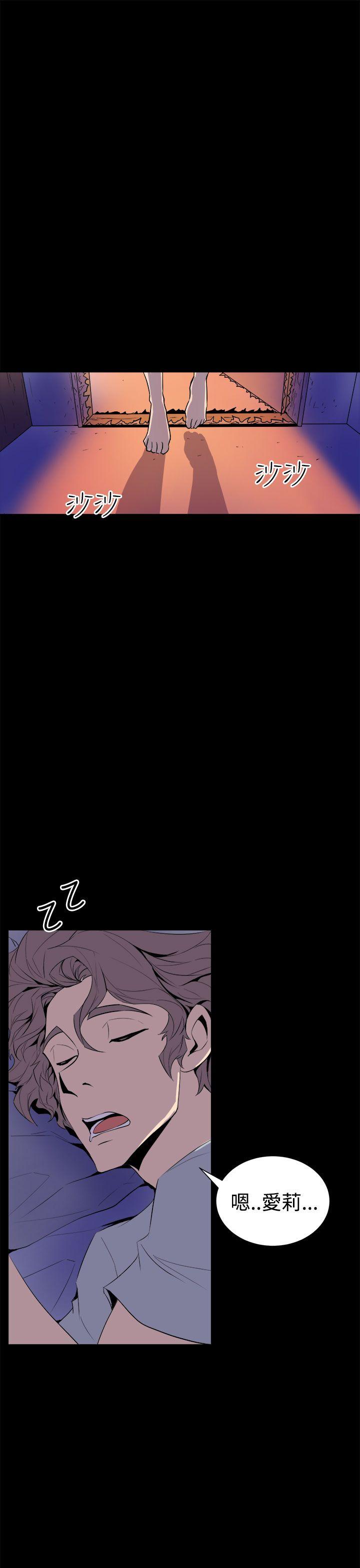 窥视(缝隙) 第4話 第37页