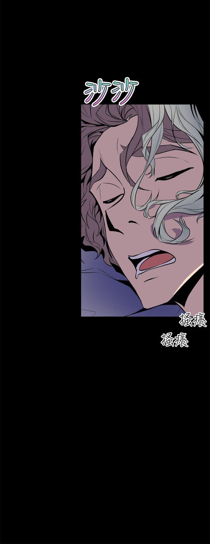 窥视(缝隙) 第4話 第38页