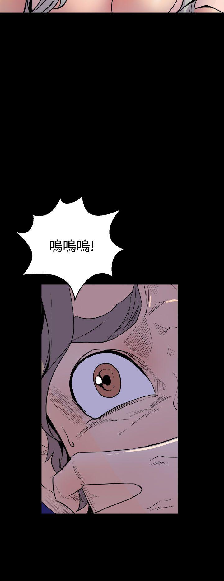 窥视(缝隙) 第4話 第44页