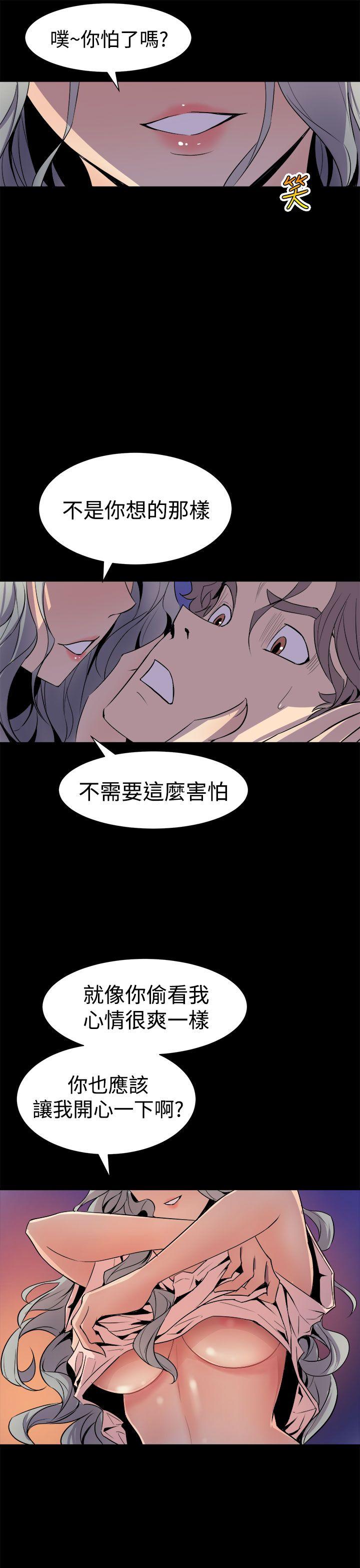 窥视(缝隙) 第4話 第47页