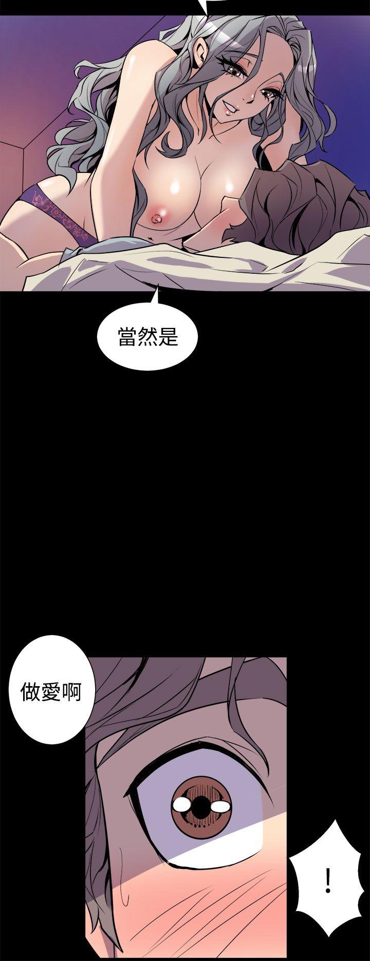 窥视(缝隙) 第5話 第8页