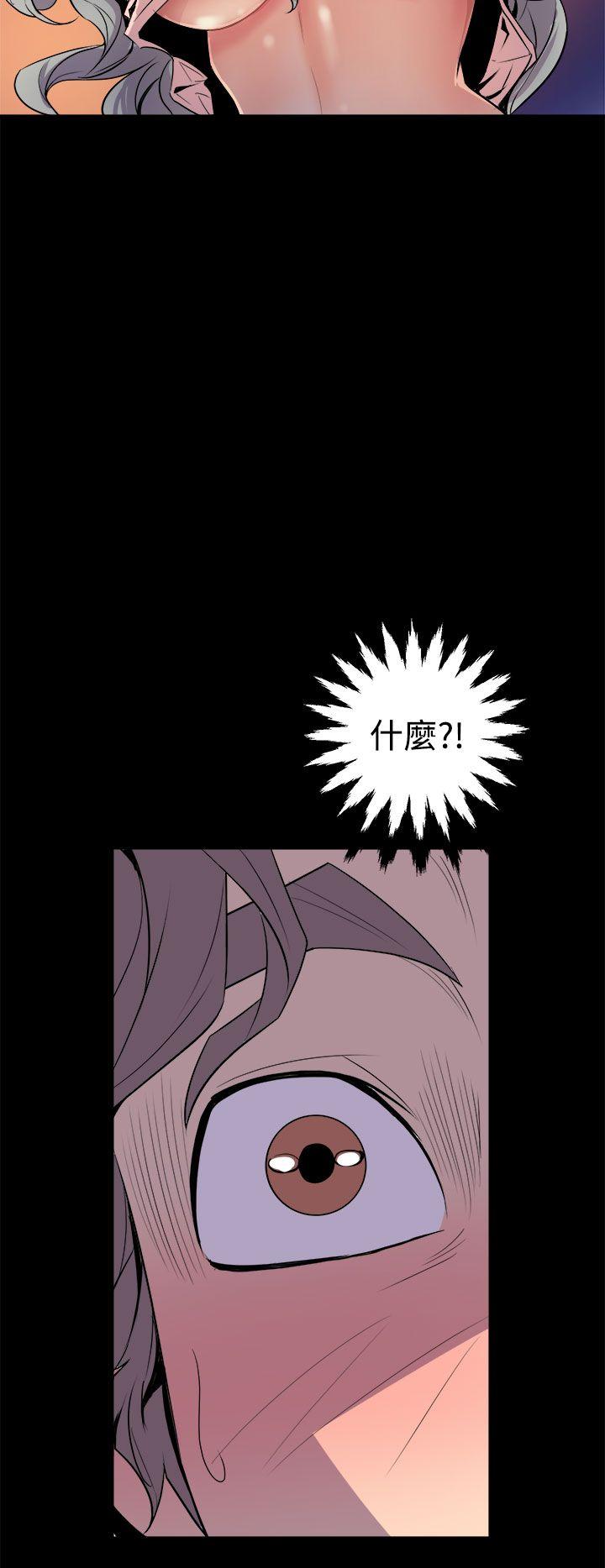 窥视(缝隙) 第5話 第2页