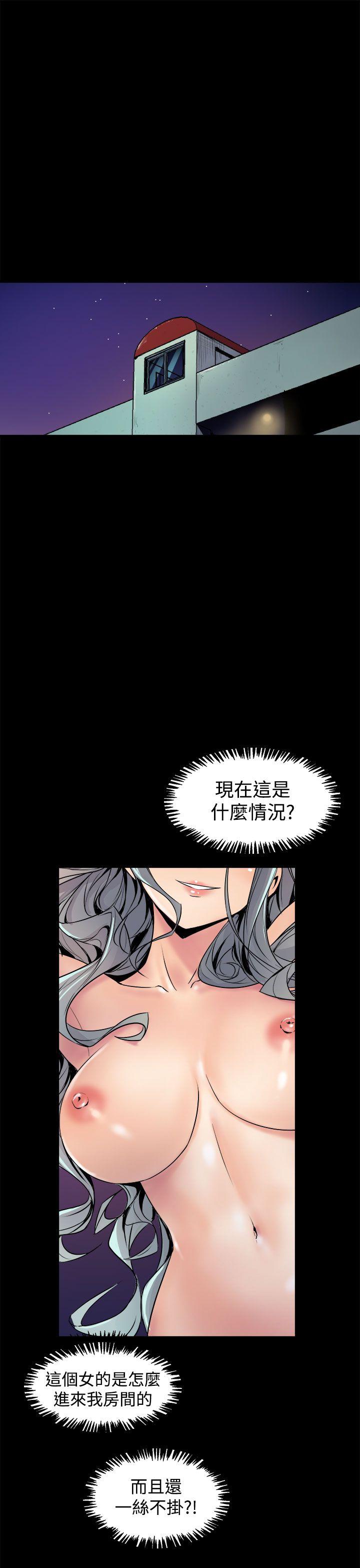 窥视(缝隙) 第5話 第5页