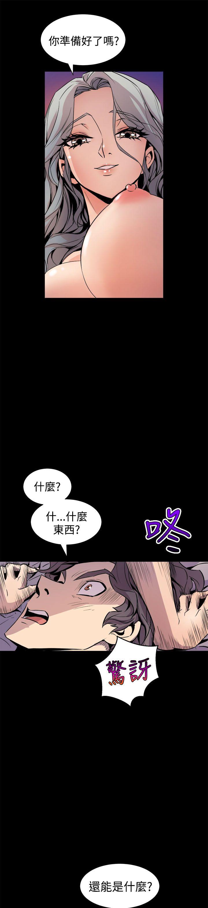 窥视(缝隙) 第5話 第7页